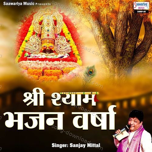 Dil Par Teri Kanhaiya Bhupen Hazarika MP3 Download